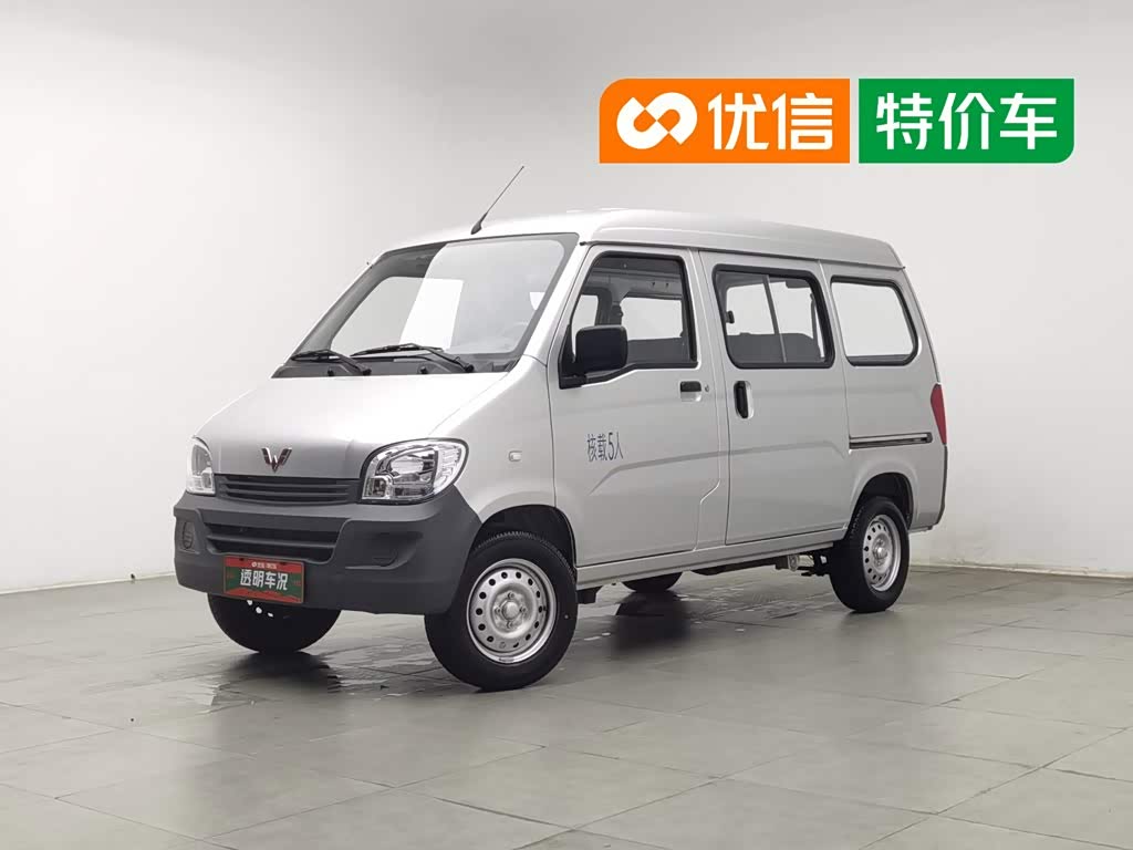 Wuling Sunshine