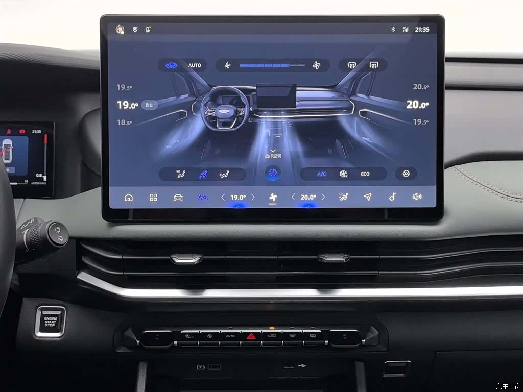 Geely Haoyue, 2024 12