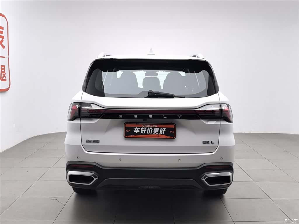 Geely Haoyue, 2024 4