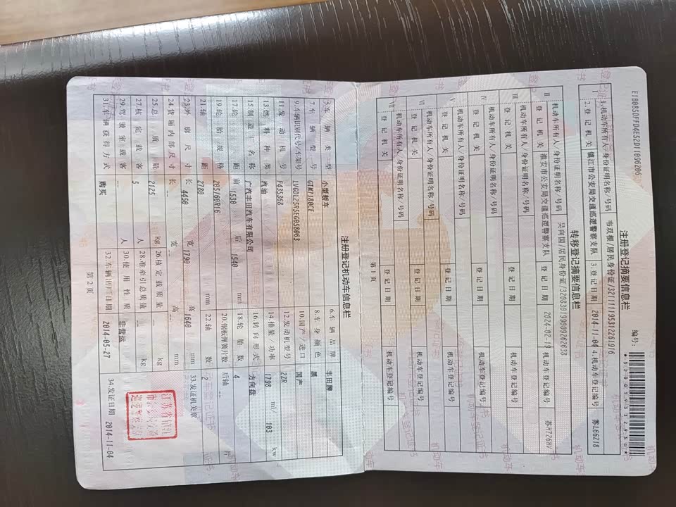 Toyota Yizhi Toyota Yizhi