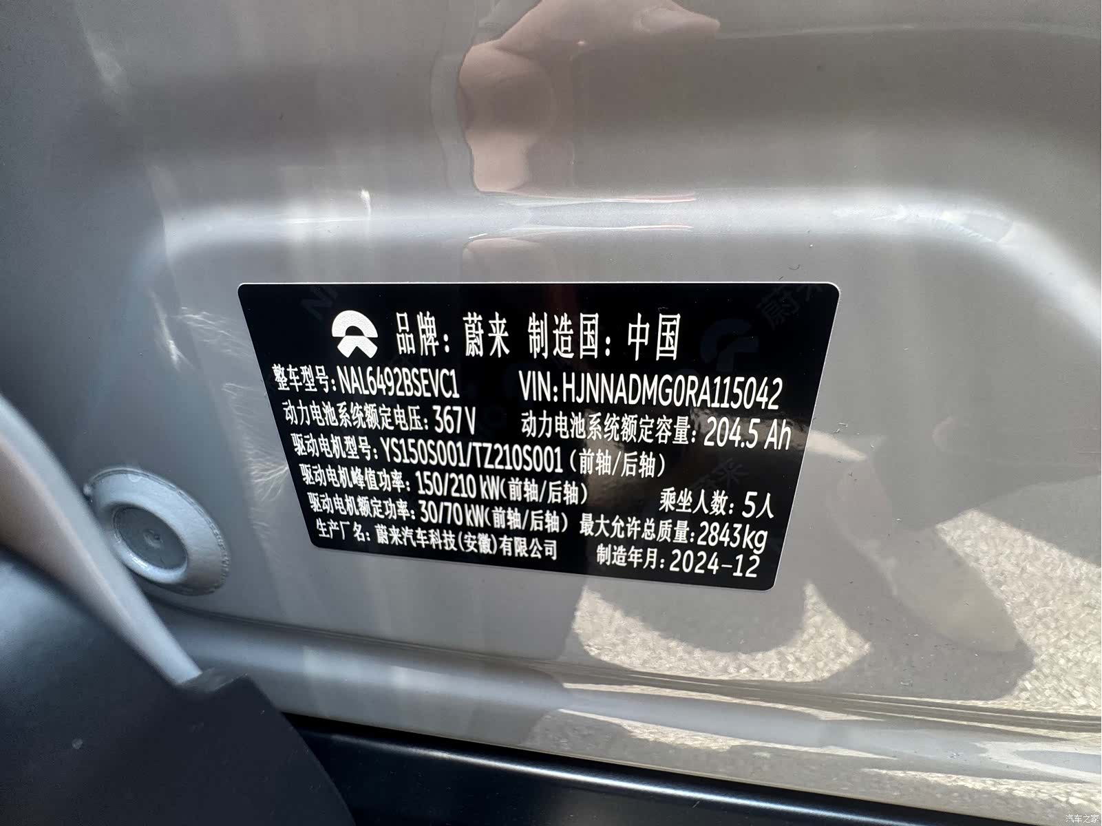NIO ES6, 2025 19