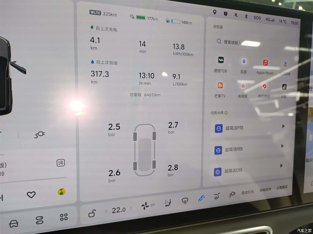 Li Auto L8, 2023 12