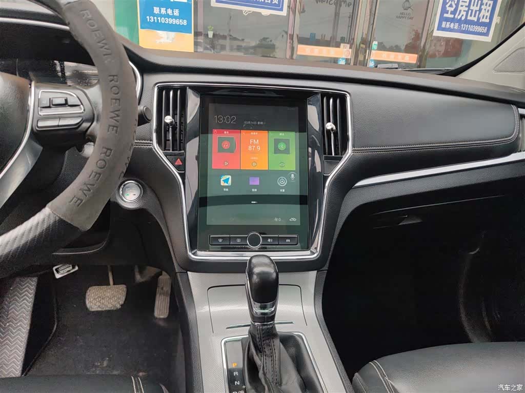 Roewe RX5, 2019 13