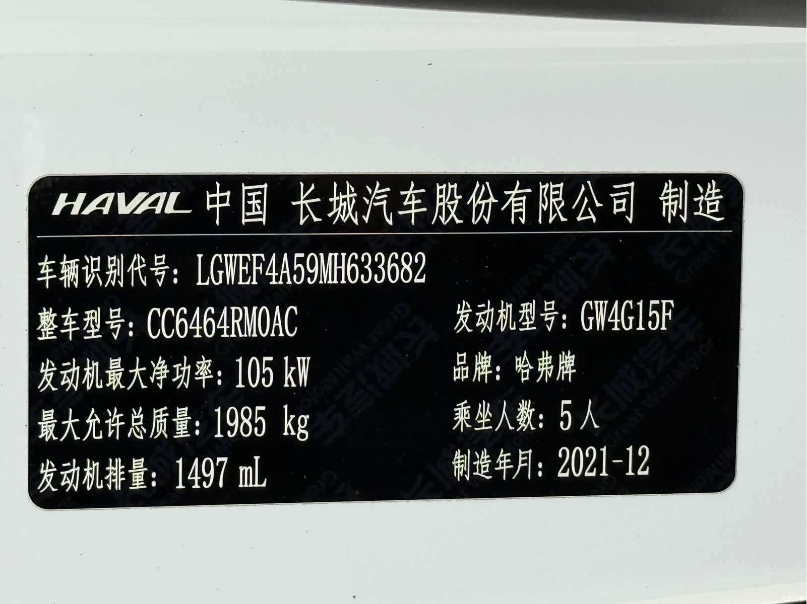 Haval H6, 2021 22