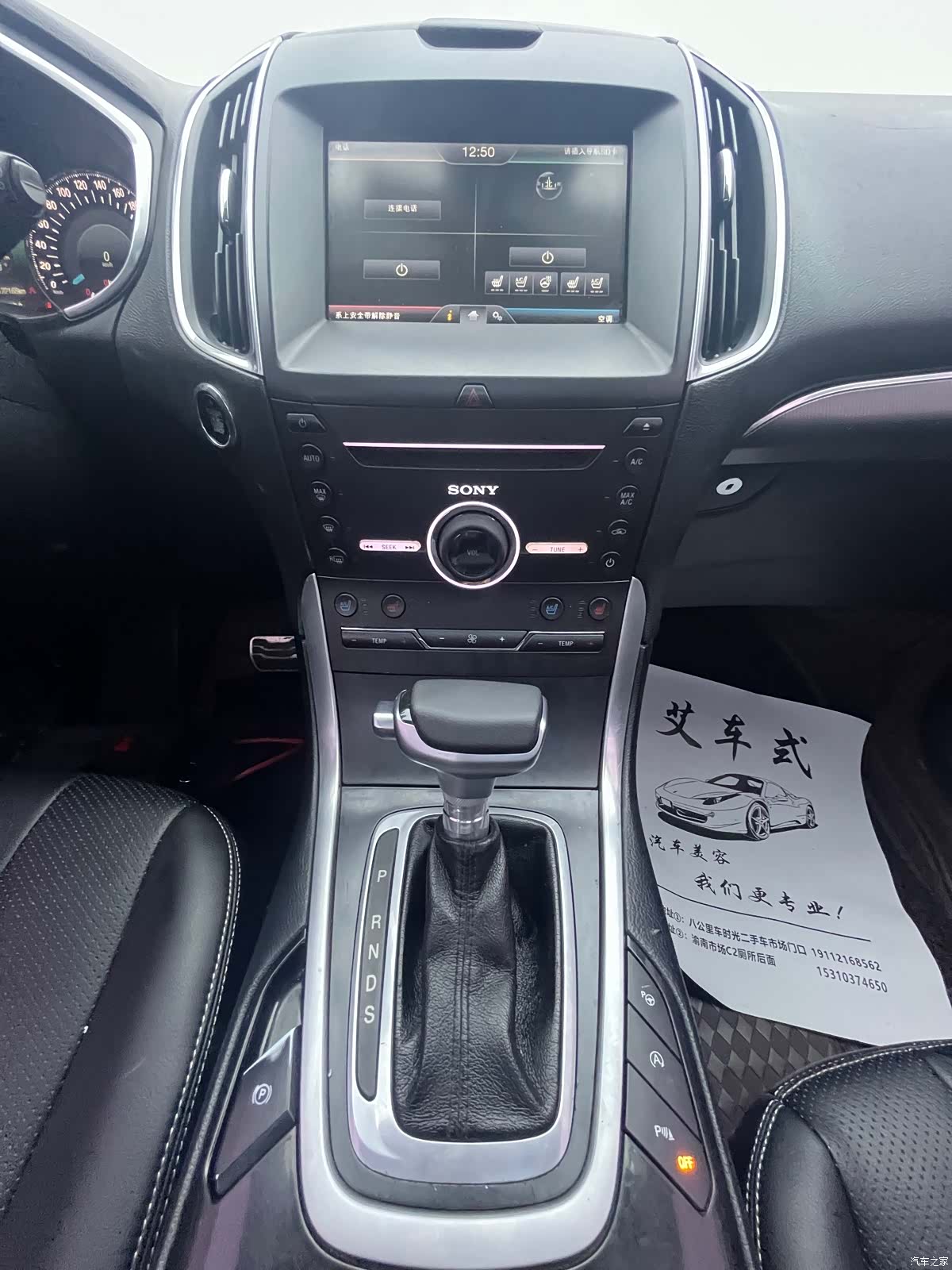 Ford Edge, 2016 14
