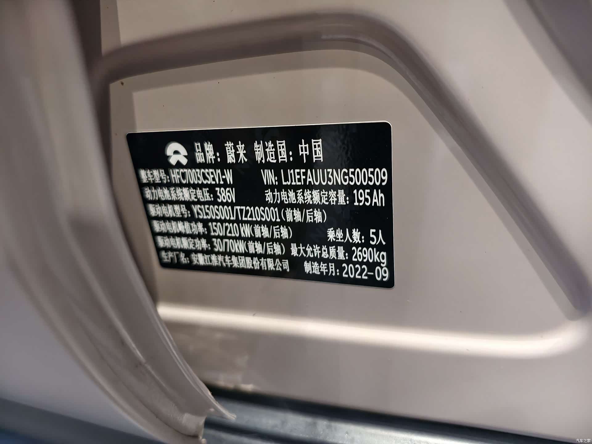 NIO ET5, 2022 10