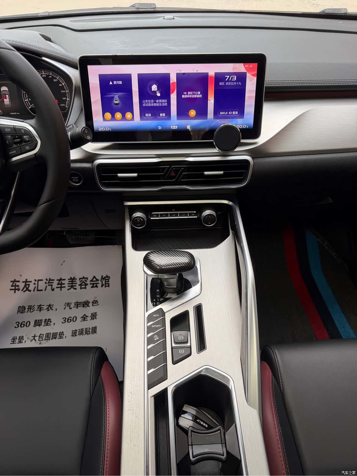 Geely Coolray, 2022 20