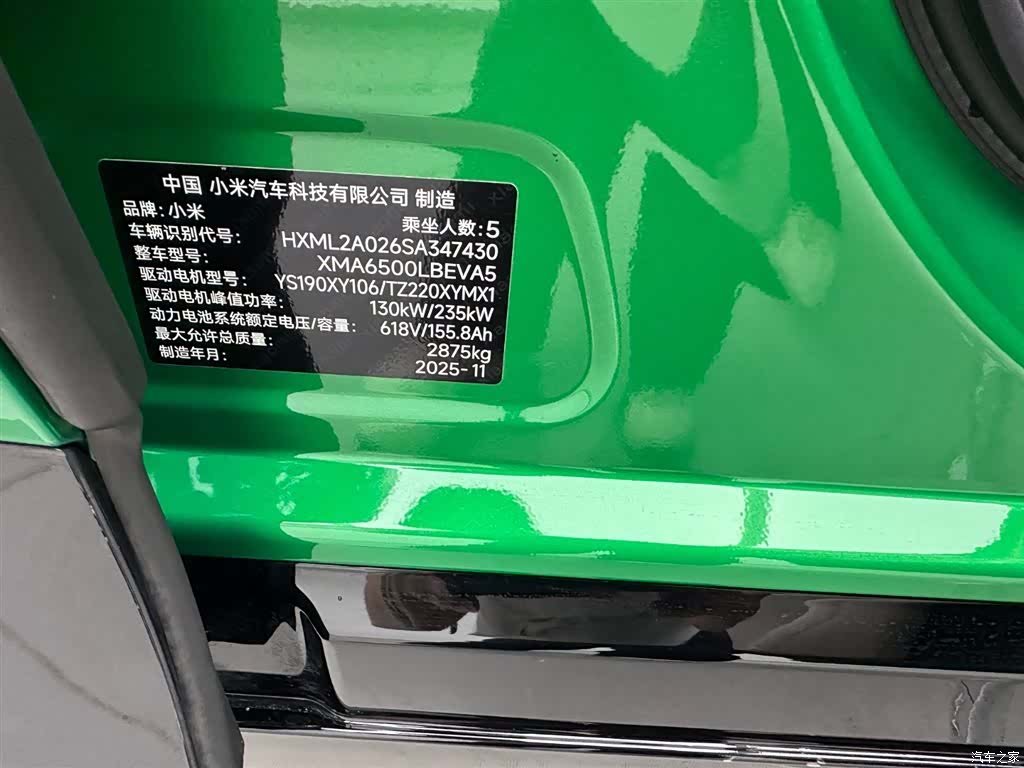 Xiaomi YU7, 2025 31