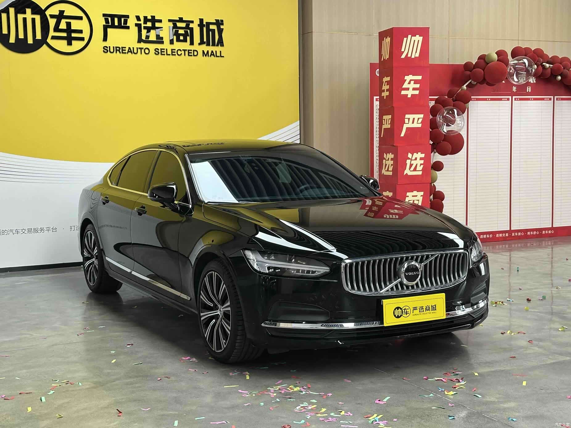 Volvo S90, 2024 3