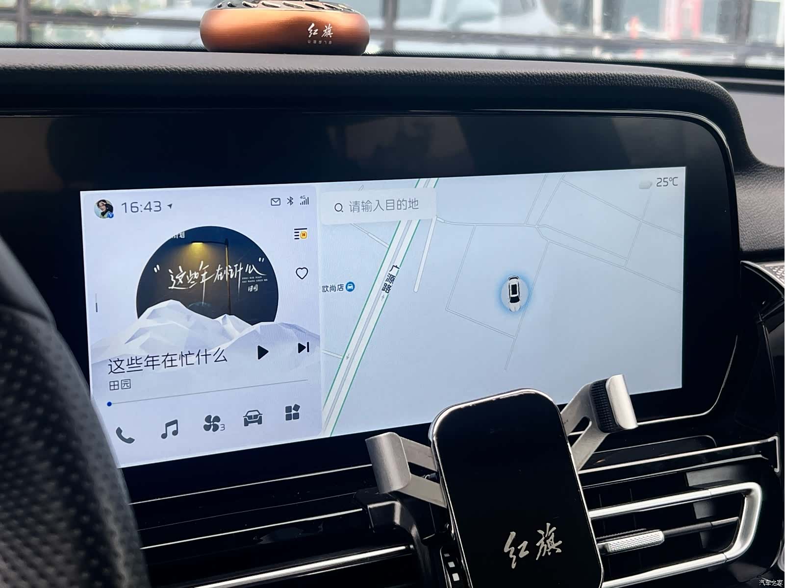 Hongqi HS5, 2024 17