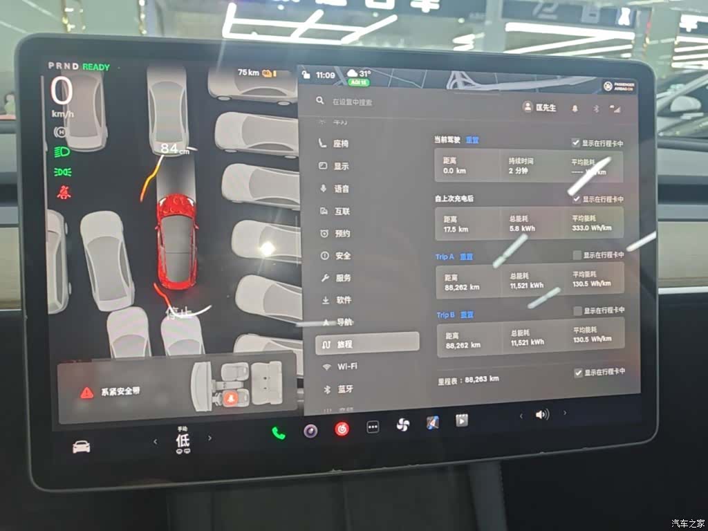 Tesla Model 3, 2023 12