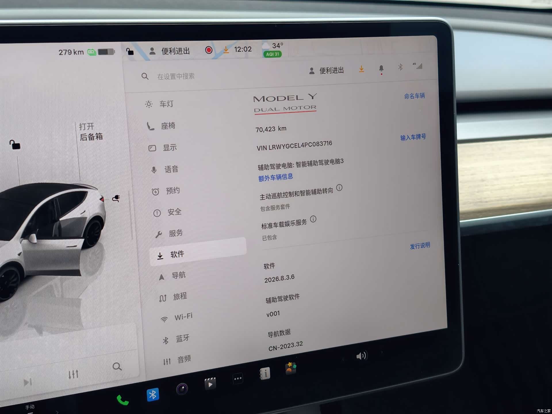Tesla Model Y, 2023 8