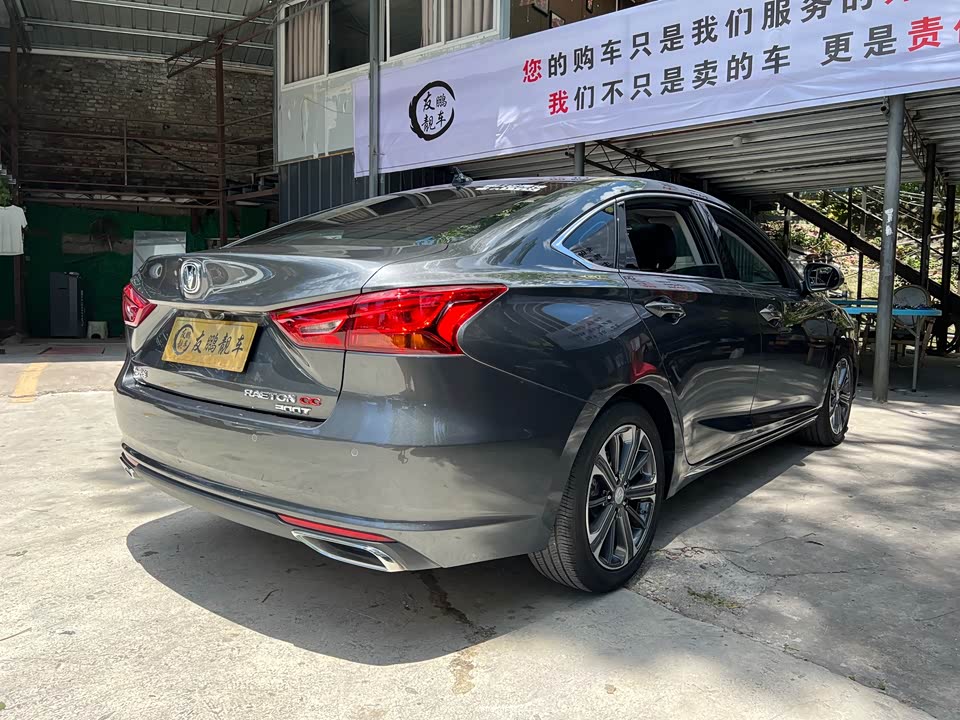 Changan Ruicheng CC
