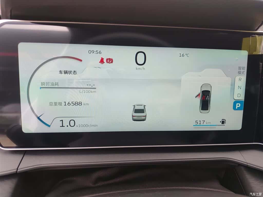 Geely Binray, 2024 12