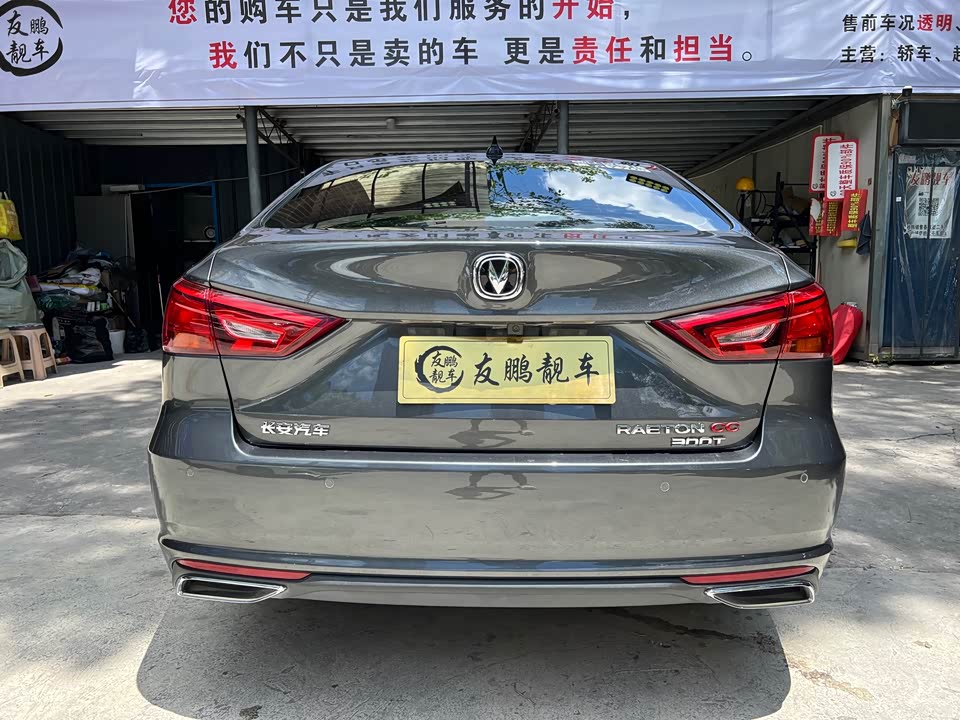 Changan Ruicheng CC