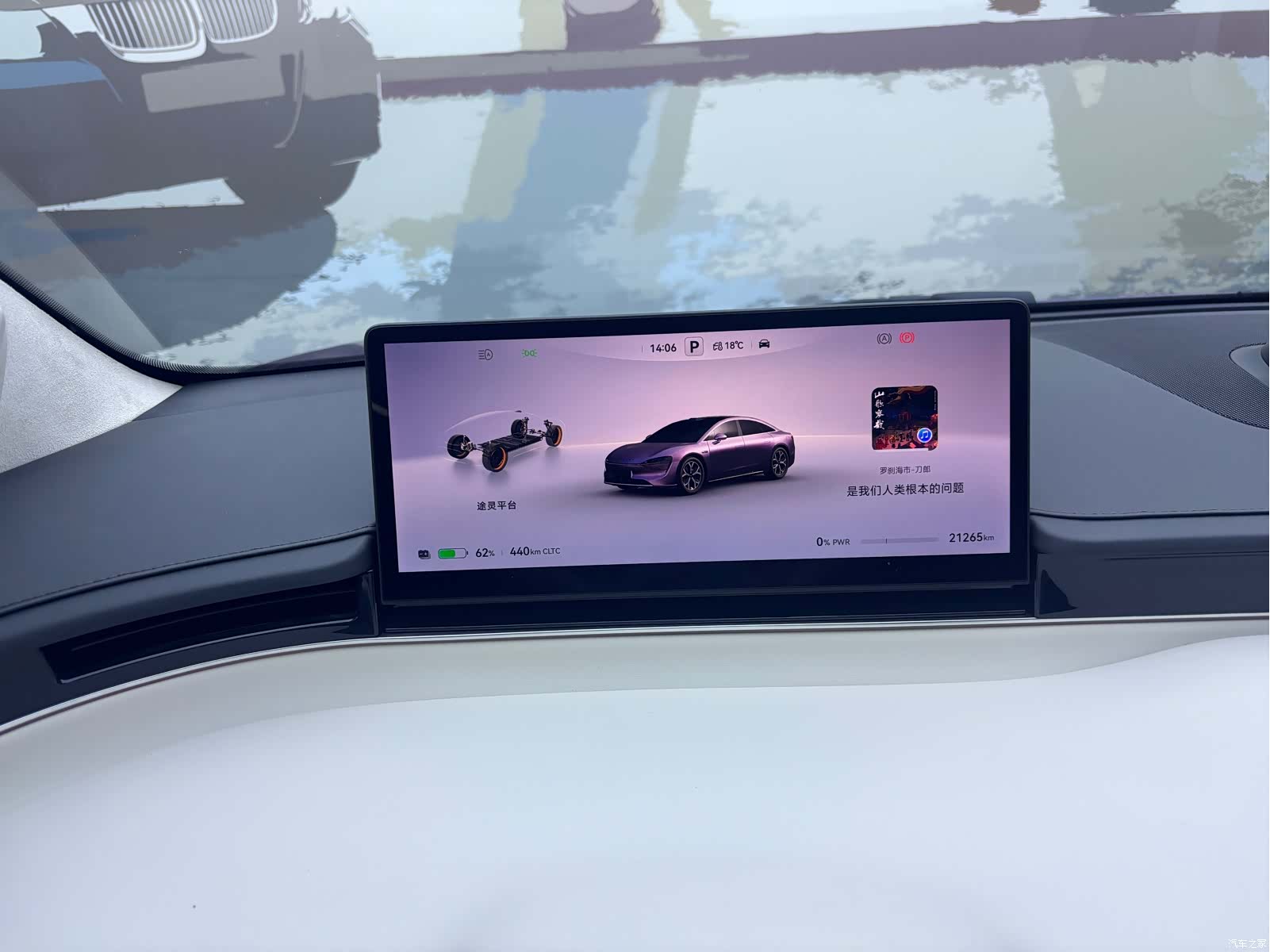Luxeed S7, 2024 13