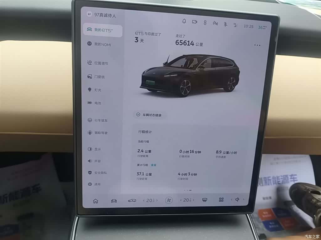 NIO ET5, 2024 13