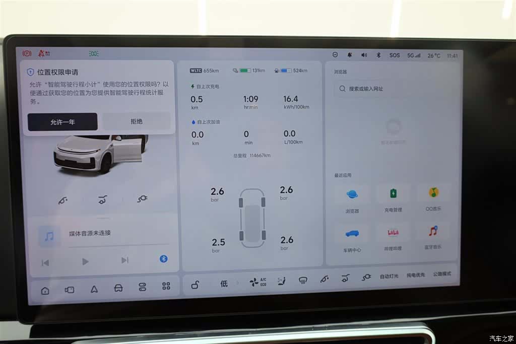 Li Auto L7, 2023 34