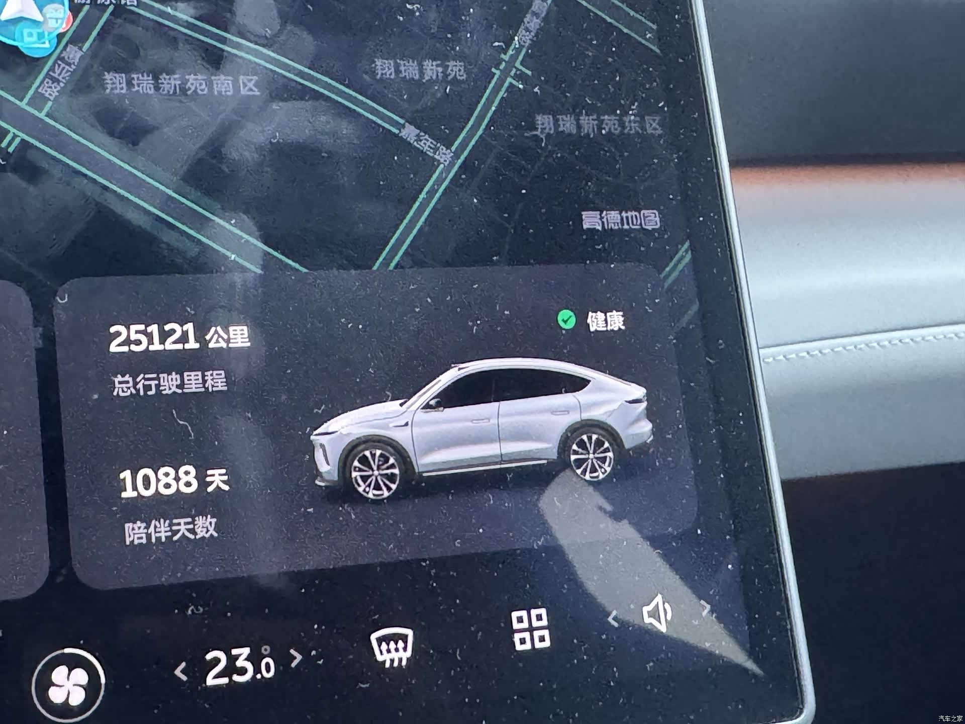 NIO EC7, 2023 15