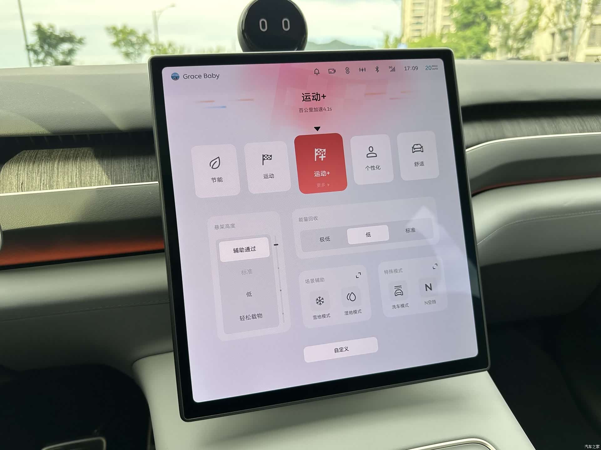 NIO ES8, 2023 23