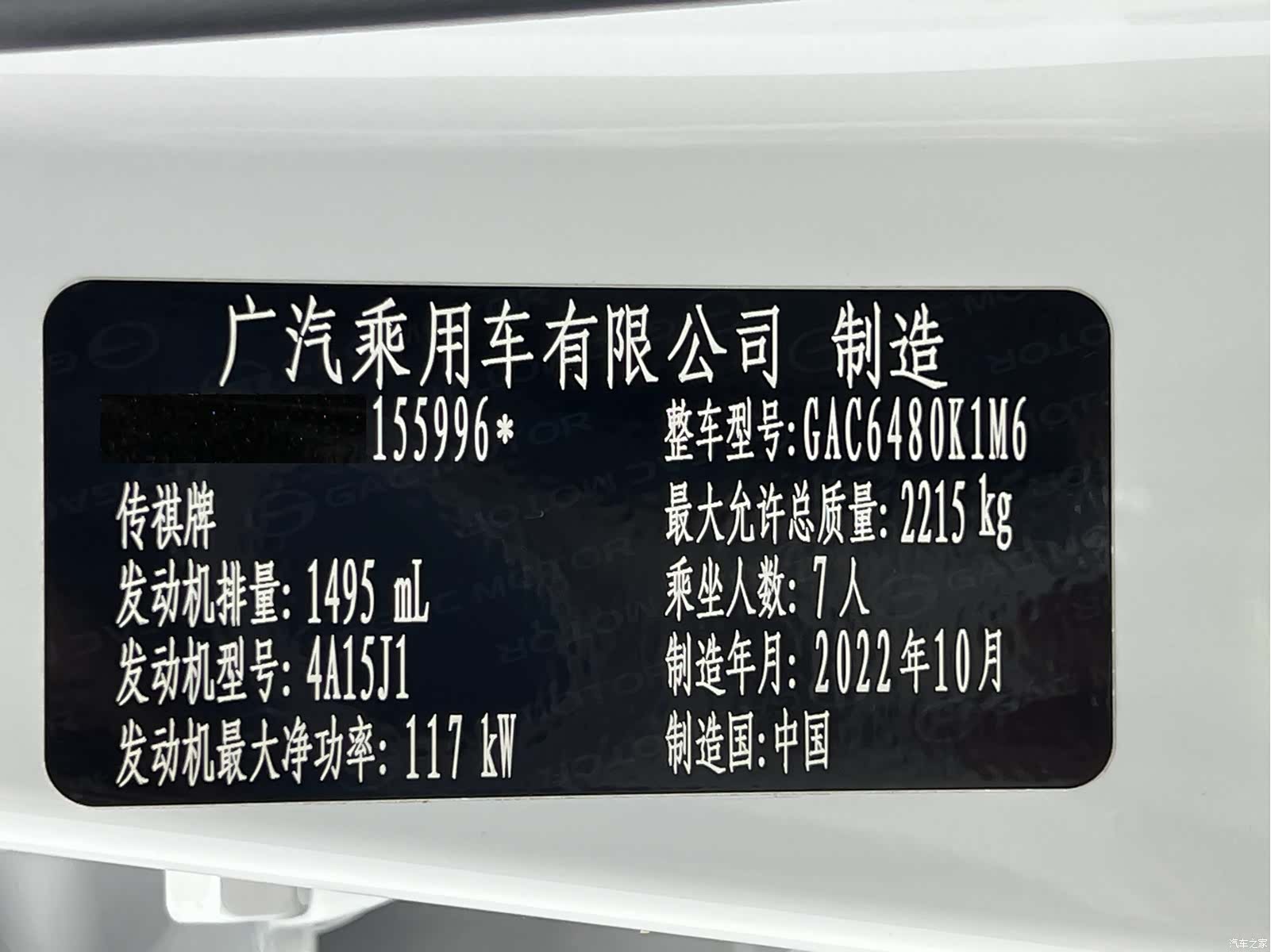 GAC M6, 2023 25