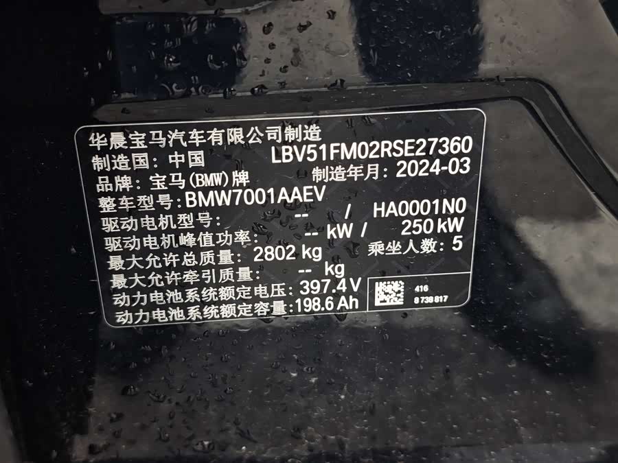 BMW i5 2024, фото 17