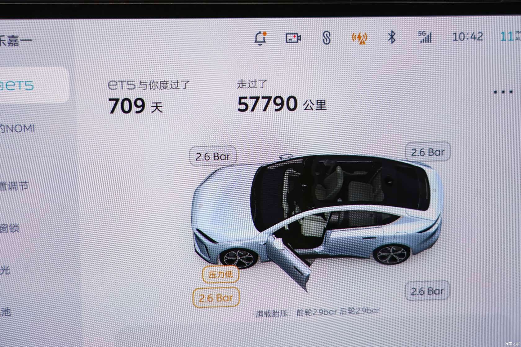NIO ET5, 2023 12
