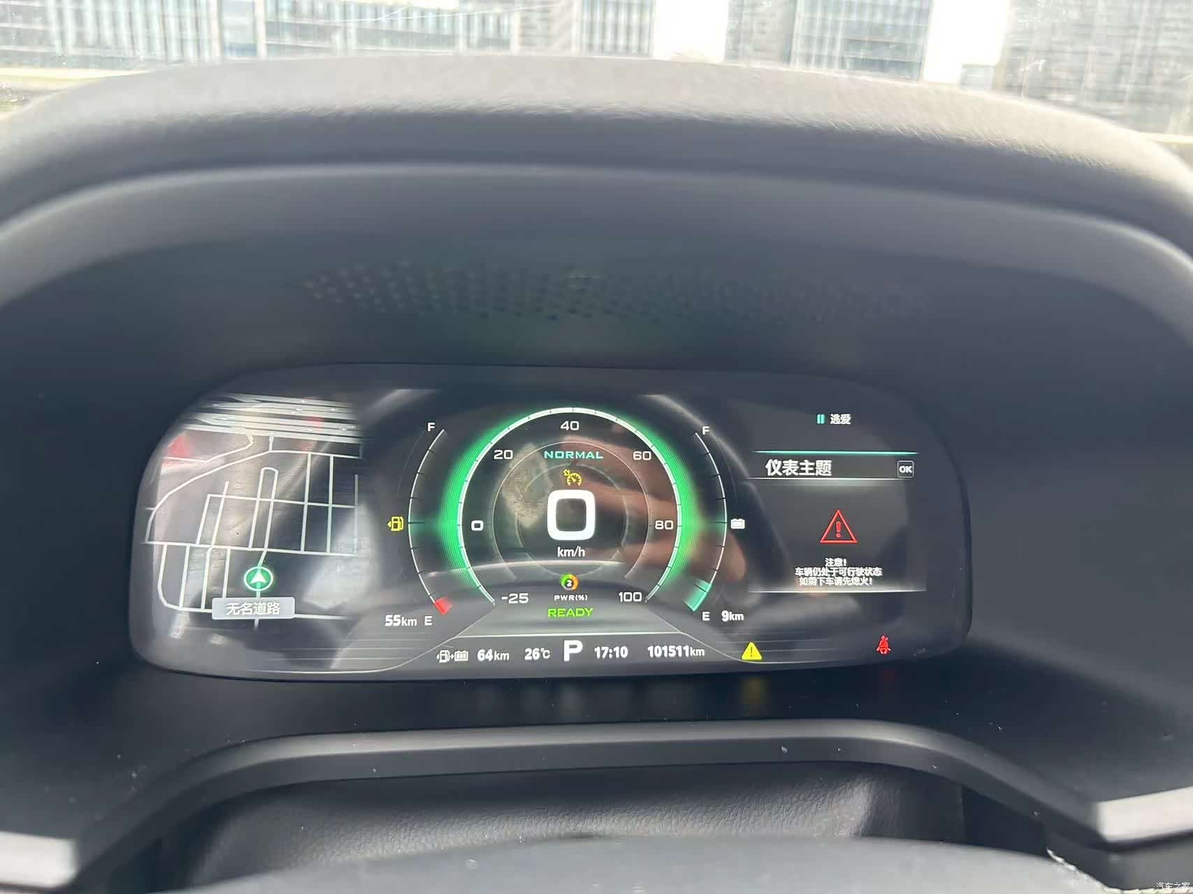 Roewe i6, 2018 16