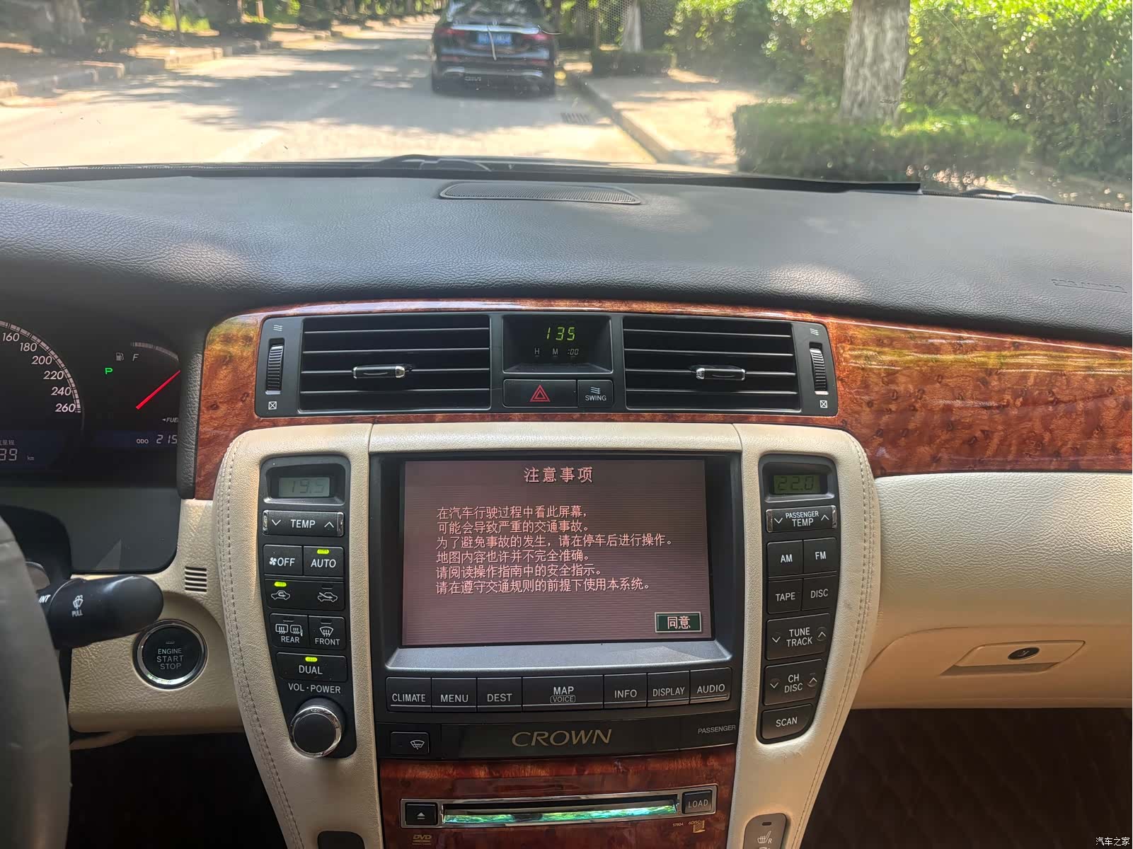 Toyota Crown, 2007 8