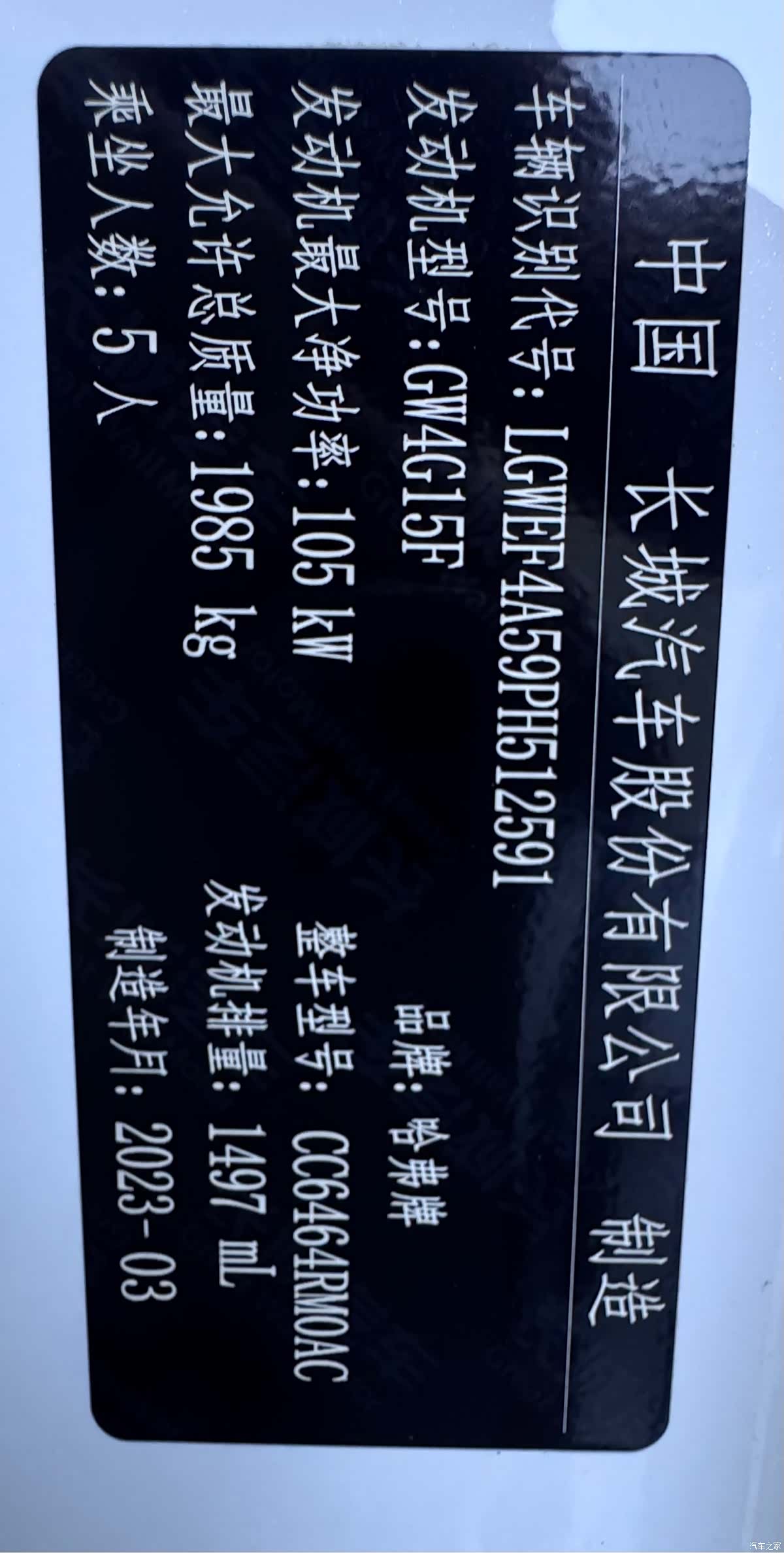 Haval H6, 2023 26