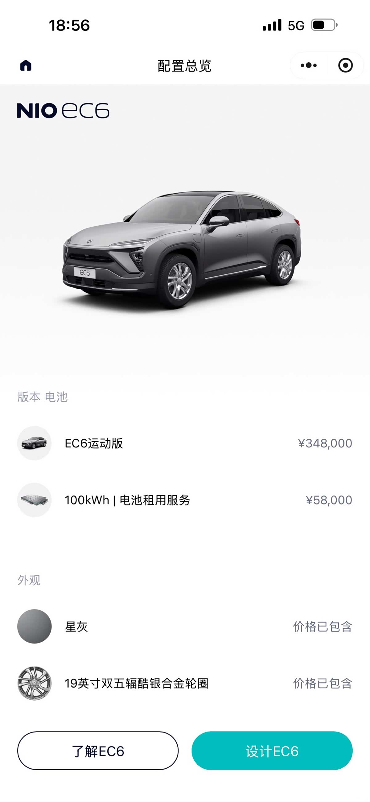 NIO EC6, 2021 4