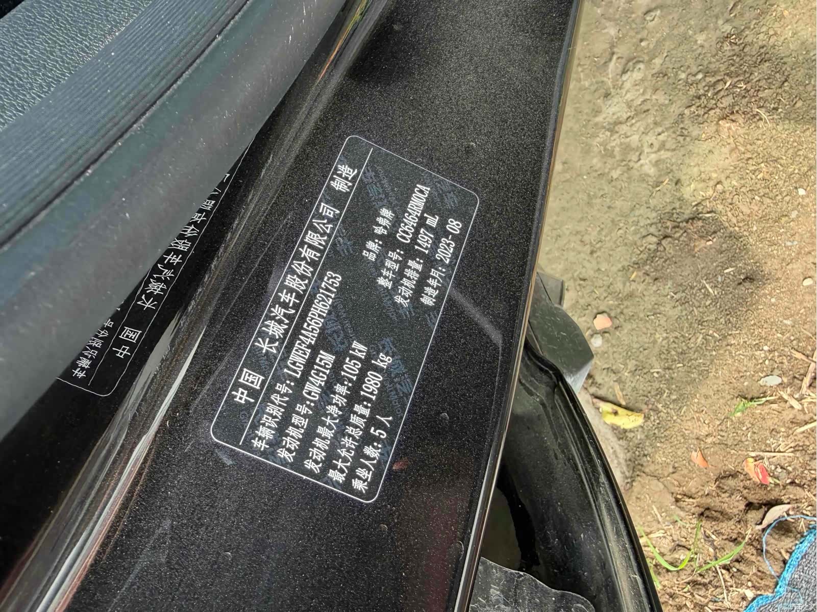 Haval H6, 2023 10