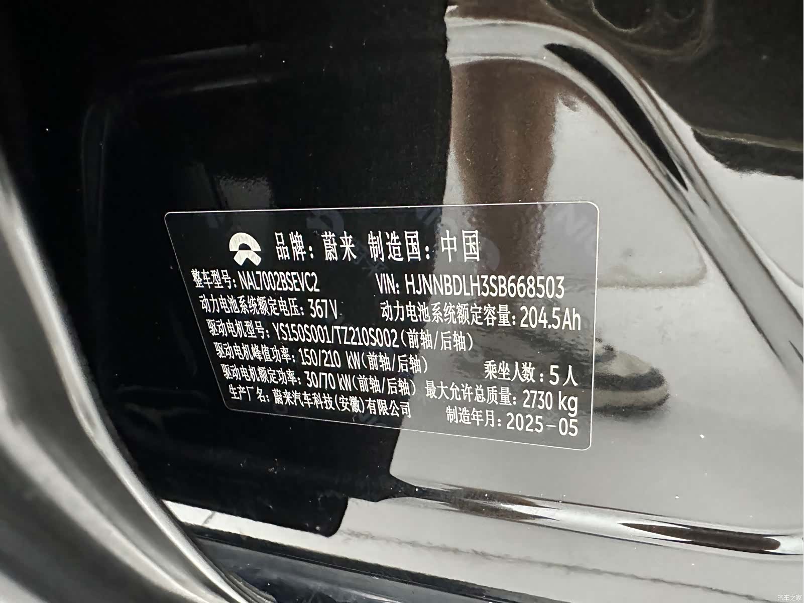 NIO ET5, 2025 25