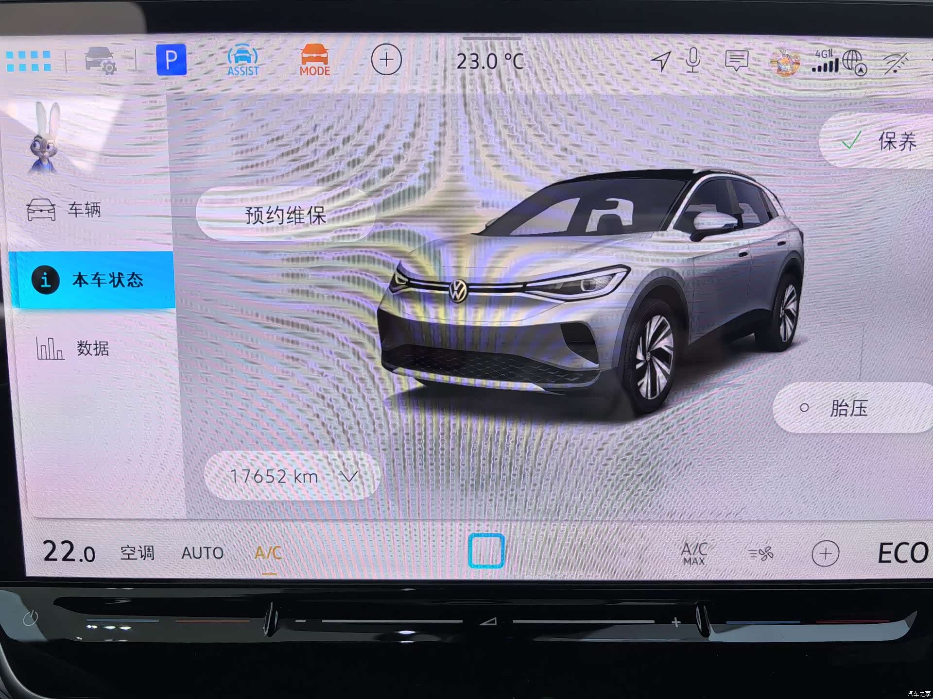 Volkswagen ID.4, 2025 10