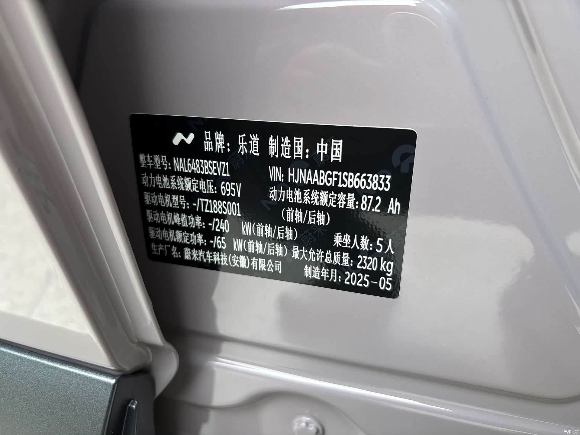 NIO L60, 2025 44