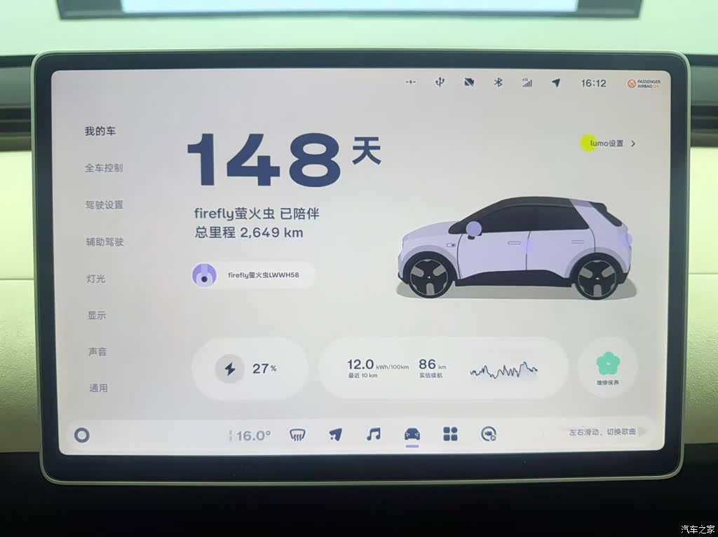NIO firefly, 2026 11
