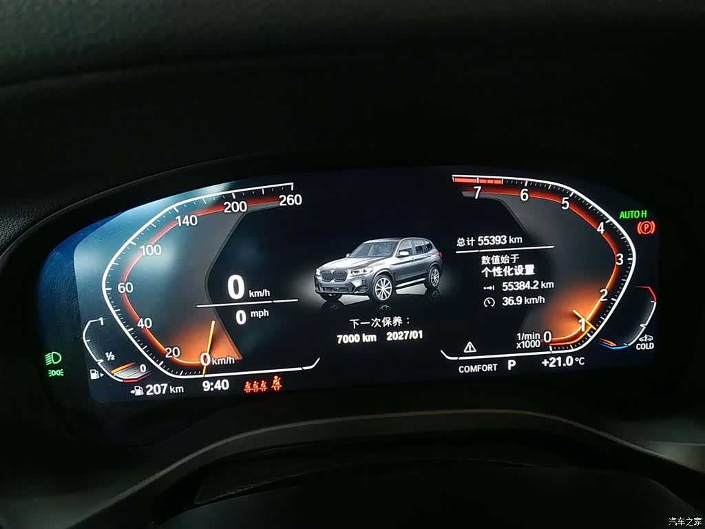 BMW X3, 2023 12