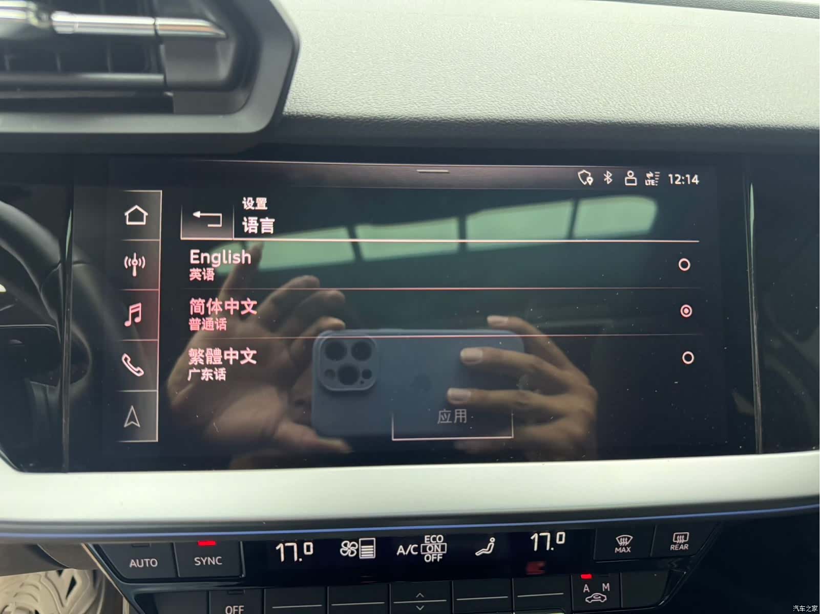 Audi A3, 2023 17