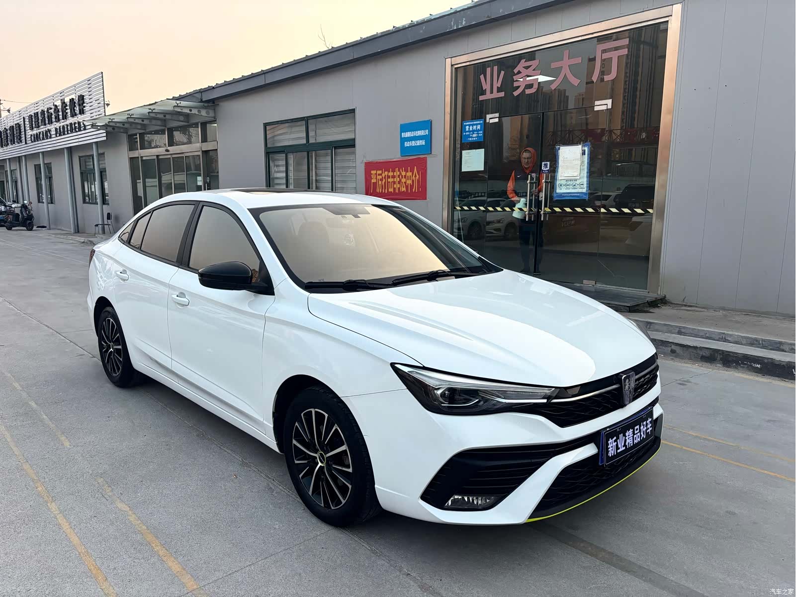 Roewe i5, 2021 2