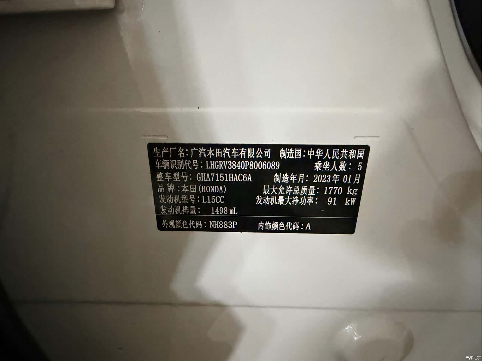 Honda Vezel, 2023 4