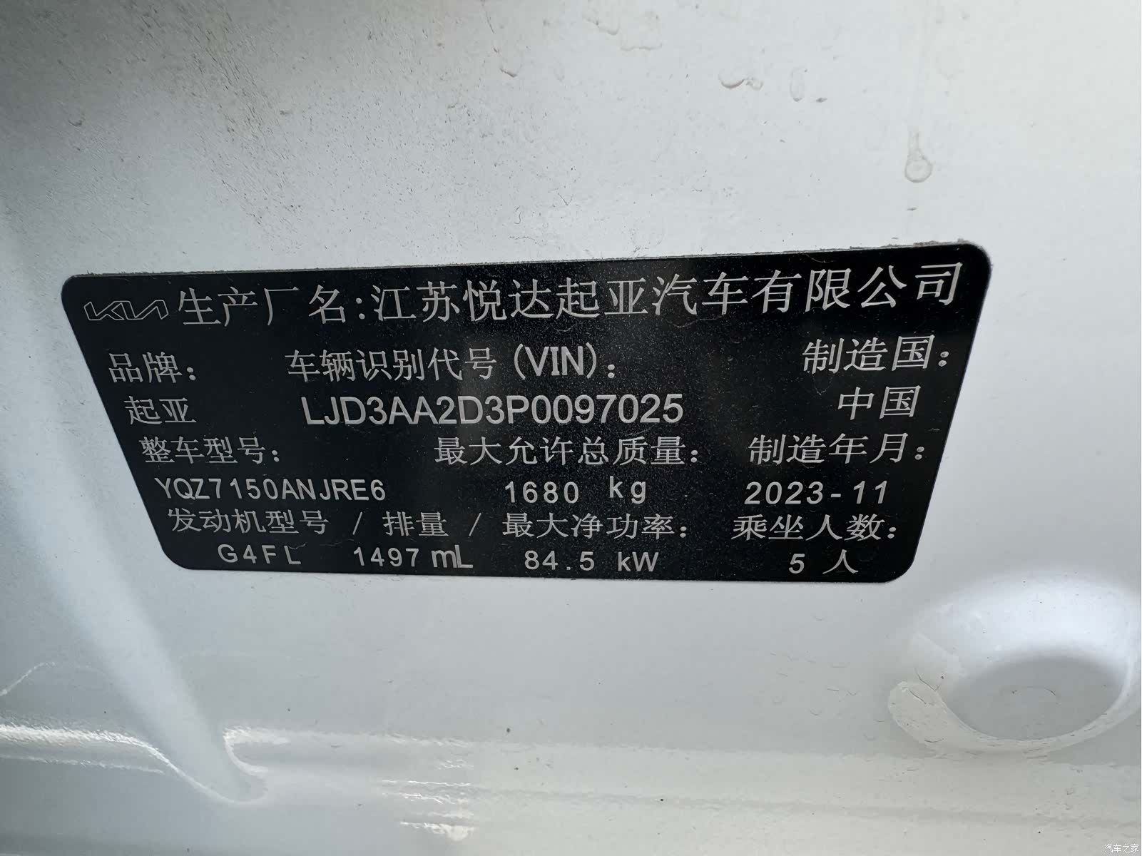 Kia K3, 2024 12