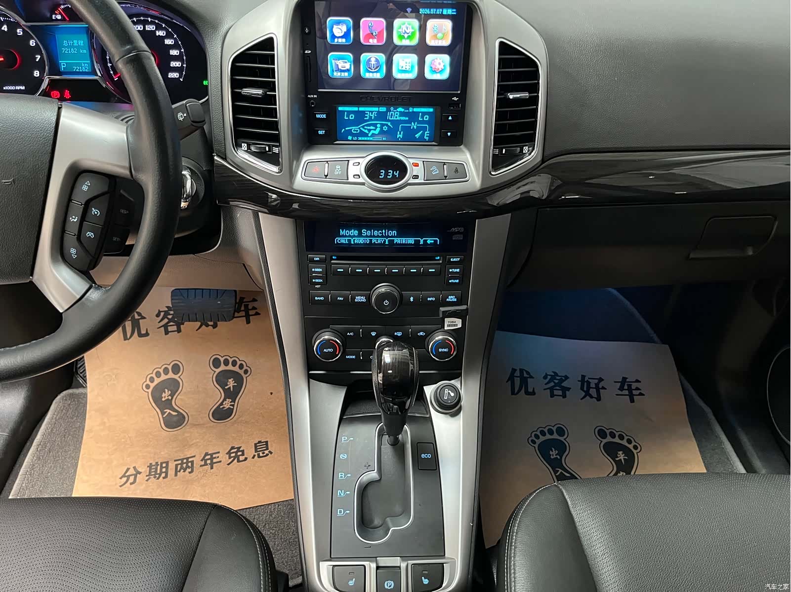 Chevrolet 7, 2015 10