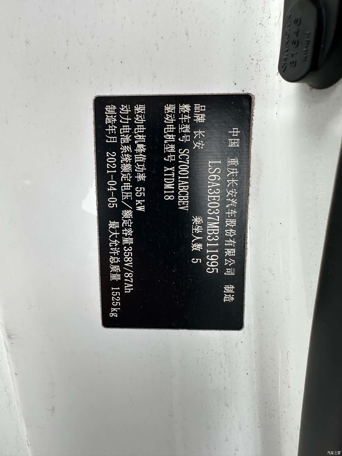 Changan E-Star, 2021 12