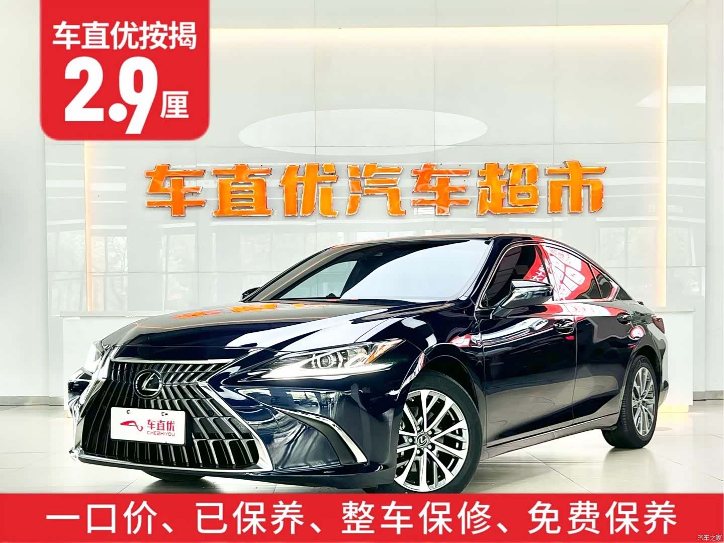 Lexus ES, 2023 2