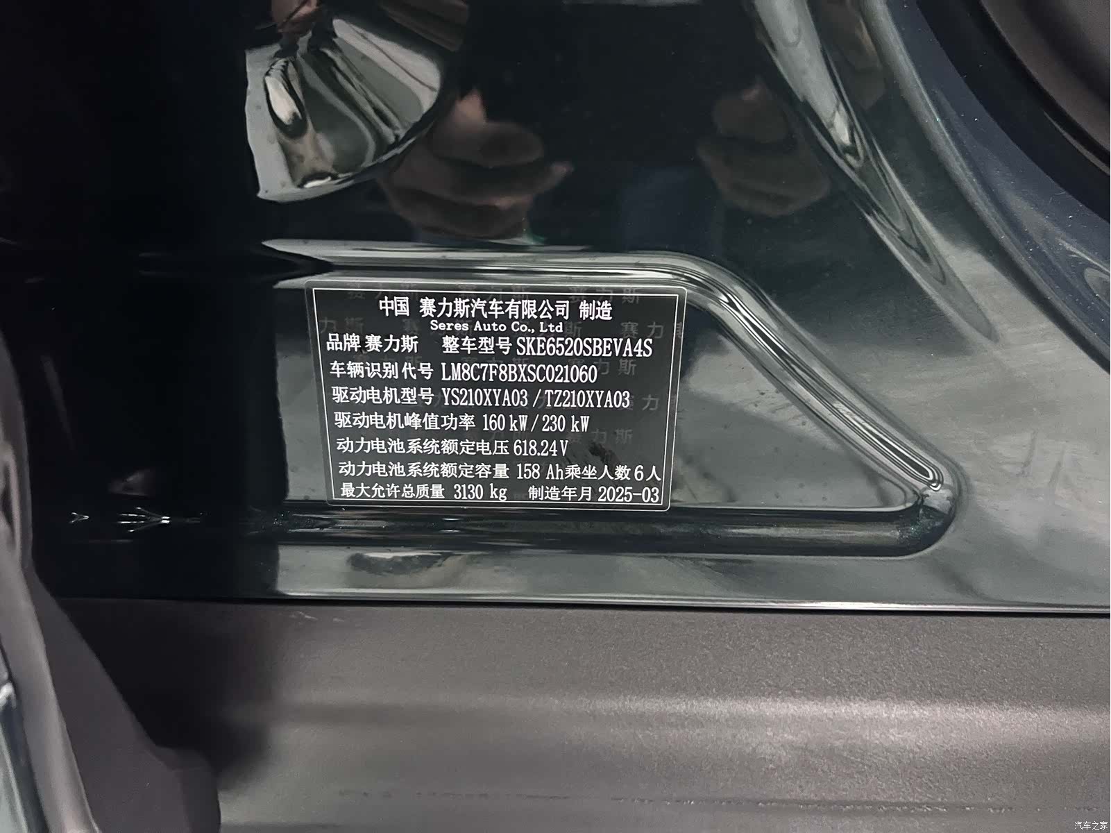 AITO M9, 2025 28