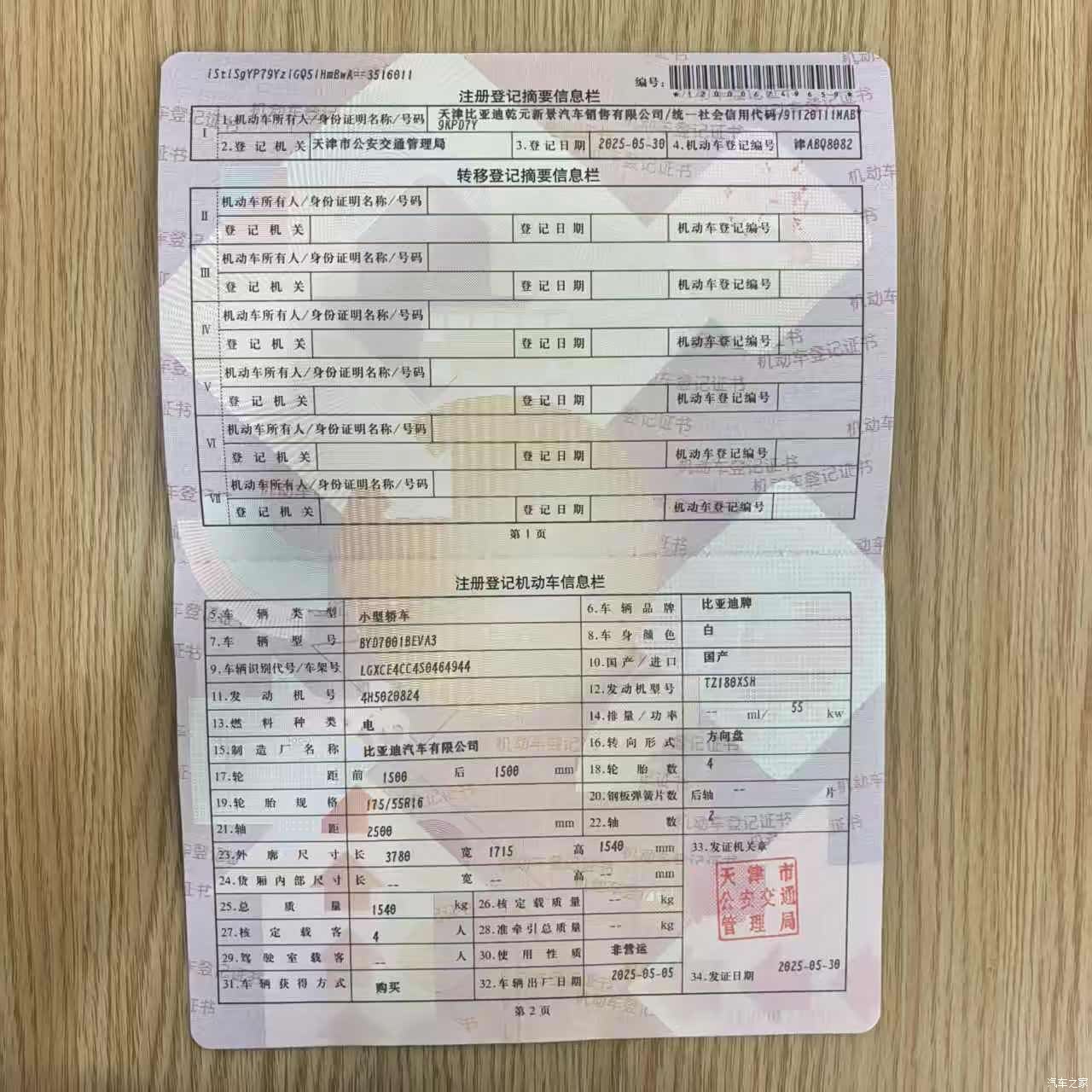 BYD Seagull, 2025 15