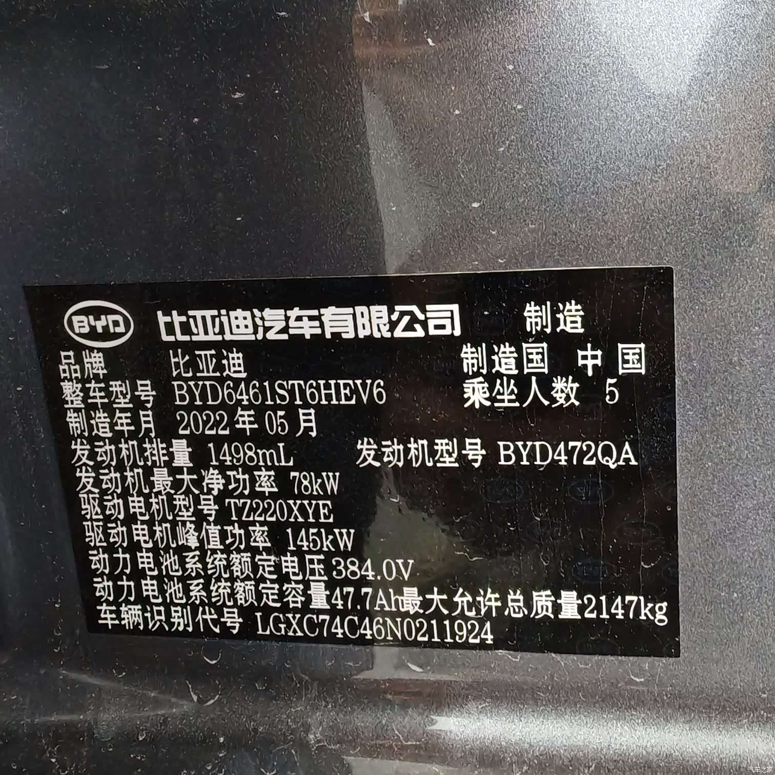 BYD Song, 2022 13