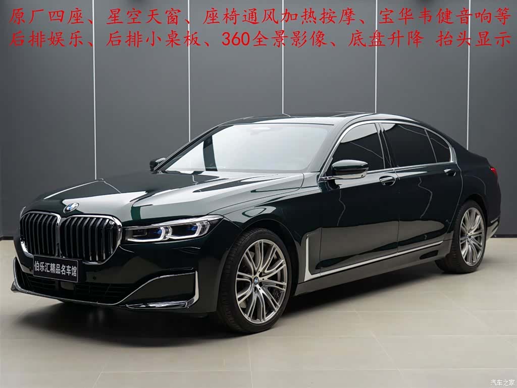 BMW 7 Series, 2021 1