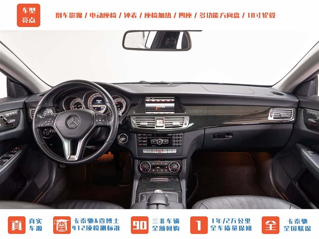 Mercedes-Benz CLS, 2013 11