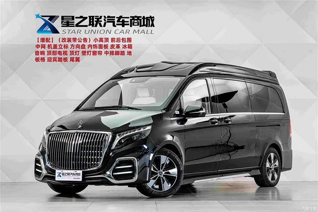 Mercedes-Benz V-Class